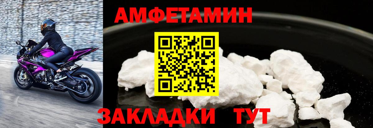 Amphetamine  гидра как зайти  Вольск  Amphetamine 98%  Вход с VPN 