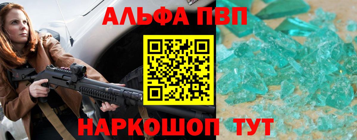 Alpha-PVP мука  Alfa_PVP  Вольск  Alfa_PVP СК КРИС  Alpha-PVP крисы CK  Вход с VPN 
