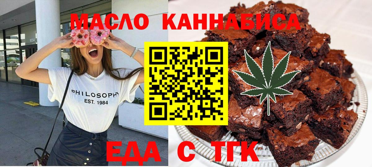 Вольск  Еда ТГК марихуана  Вход с VPN 
