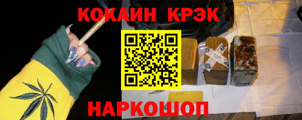 КОКАИН VHQ Вольск