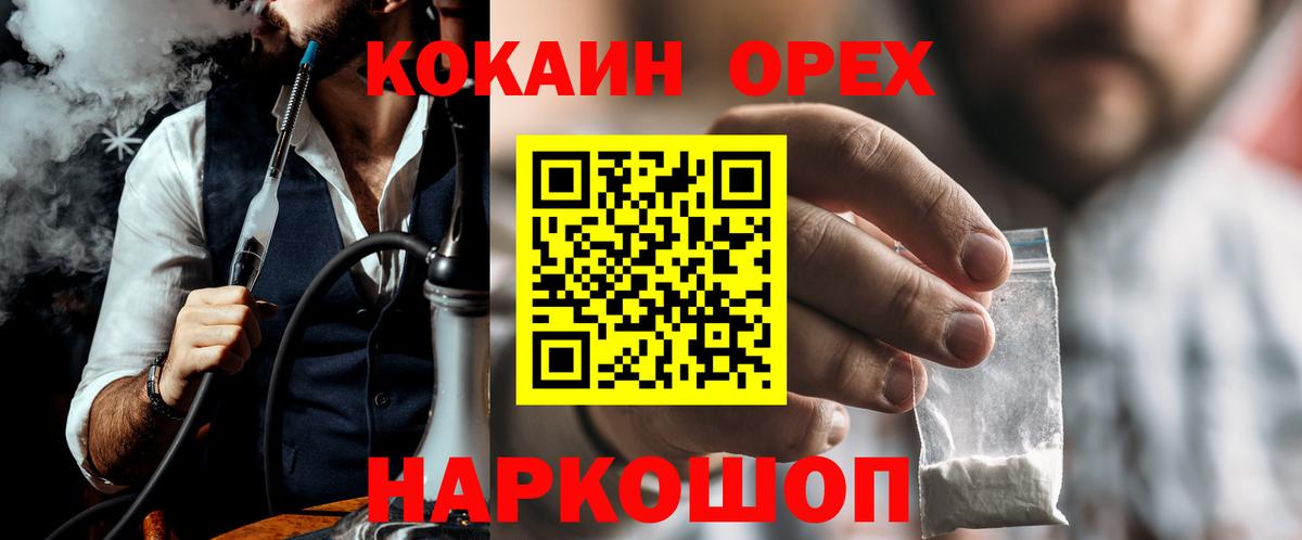 Cocaine Columbia  магазин продажи   Вход с VPN  КОКАИН  Вольск  Cocaine VHQ 
