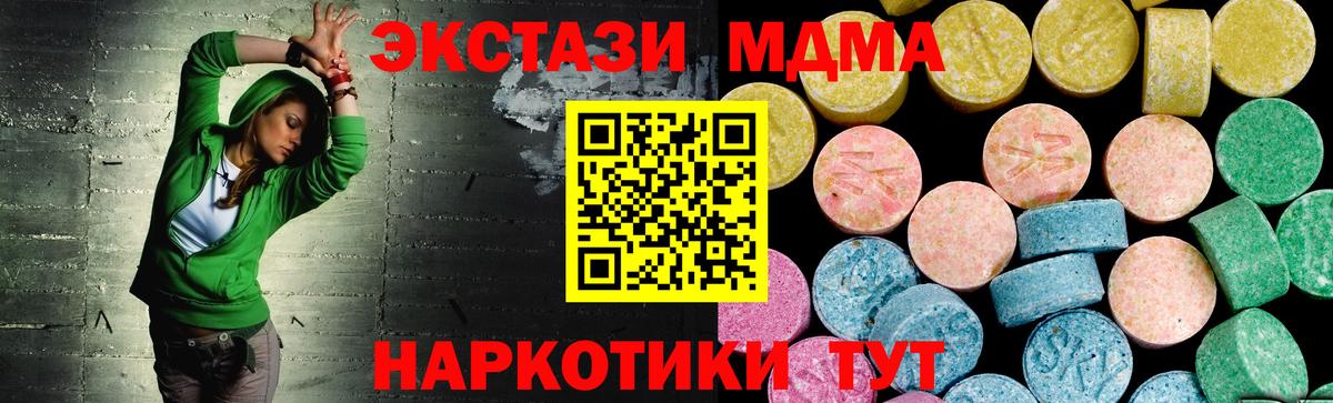 где купить наркотик  это официальный сайт  Вход с VPN  Ecstasy  Экстази таблы  Вольск  ЭКСТАЗИ VHQ 