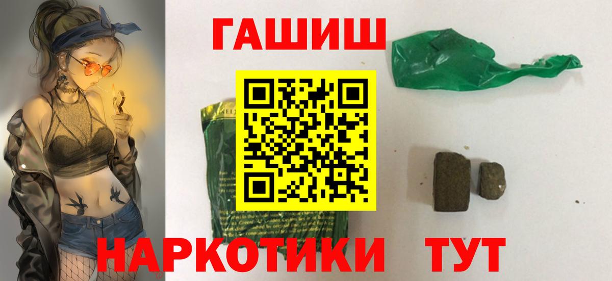 Вольск  ГАШИШ Premium  Гашиш 40% ТГК  Вход с VPN 