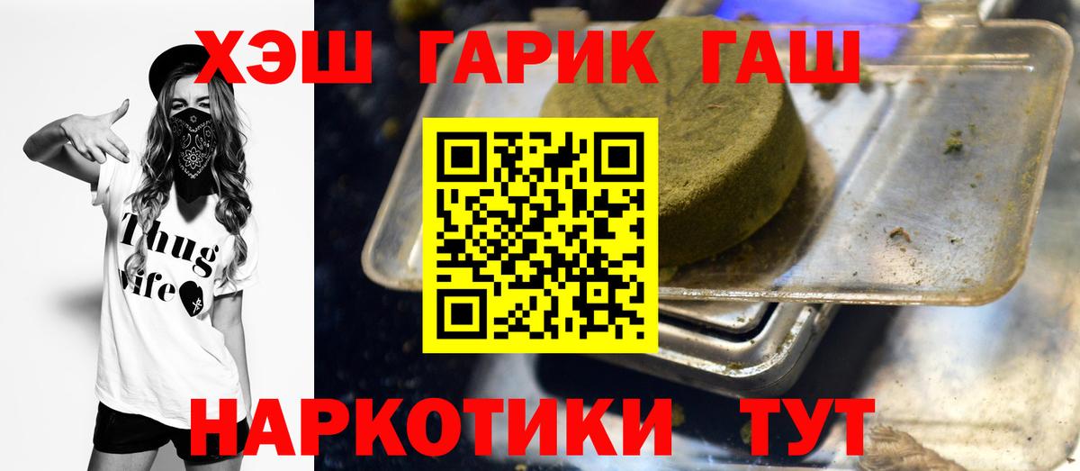Гашиш VHQ Вольск