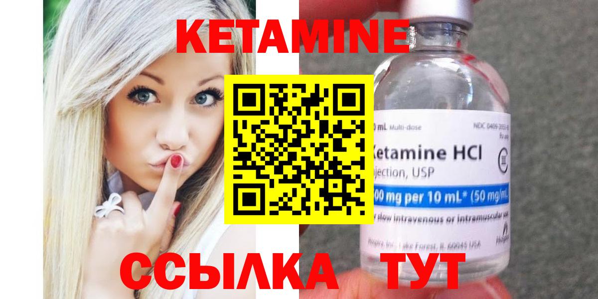 Кетамин ketamine Вольск
