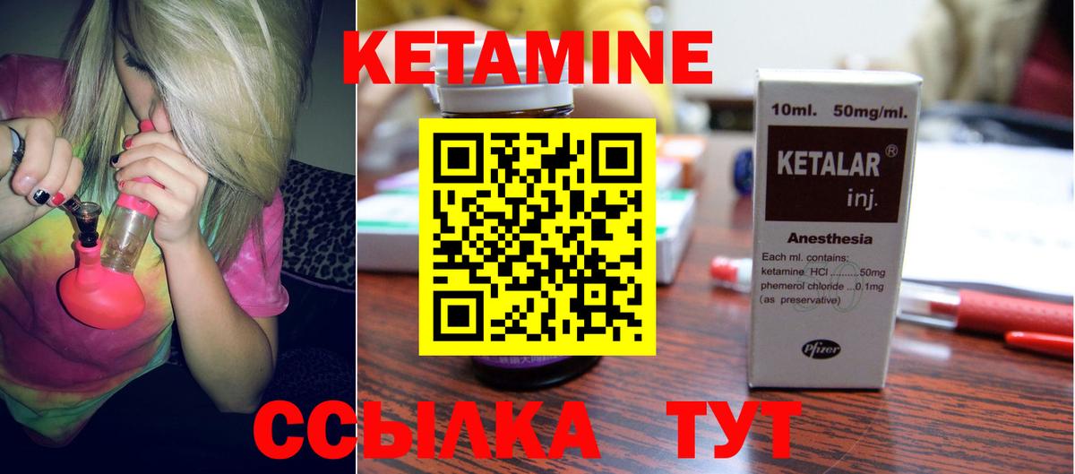 Вольск  Кетамин ketamine  Вход с VPN 