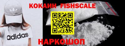 кокаин Ливны