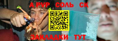 кокаин Ливны