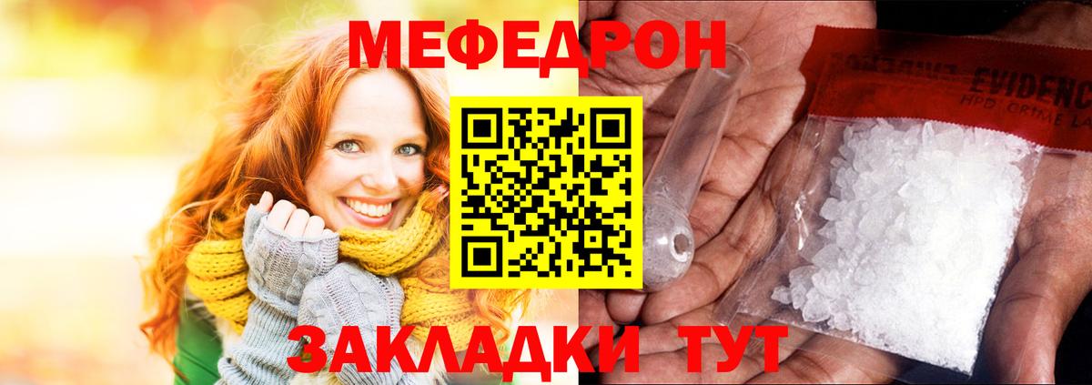 Мефедрон мука Вольск