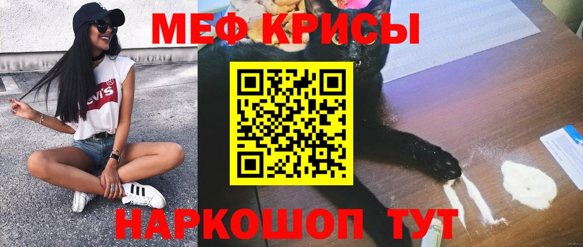 МЯУ-МЯУ mephedrone  МЯУ-МЯУ кристаллы  МЕФ  Вход с VPN  Вольск  Меф 