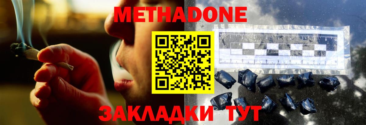 Вольск  кракен ONION  МЕТАДОН белоснежный  Вход с VPN  МЕТАДОН VHQ 