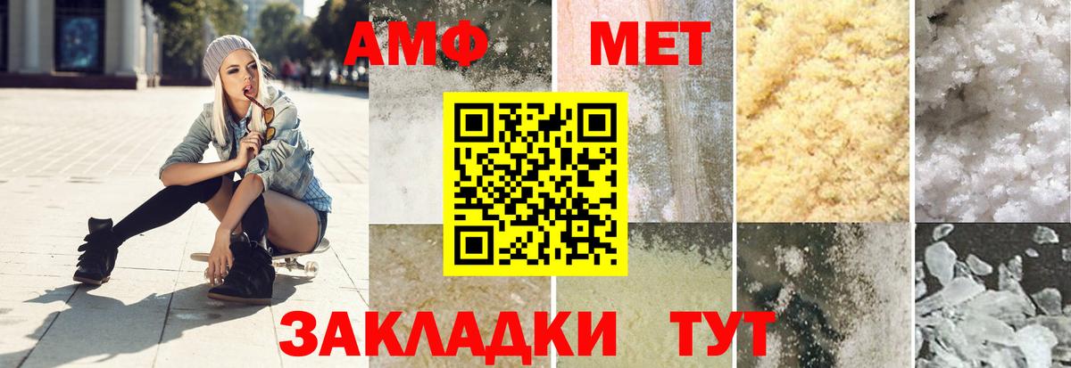 Метамфетамин витя Вольск