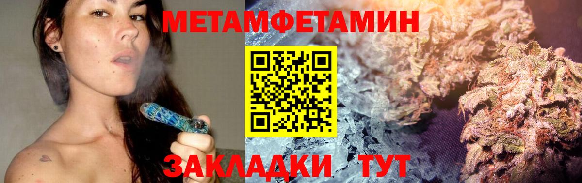Первитин пудра  Первитин пудра  Вольск  МЕТАМФЕТАМИН  Вход с VPN 