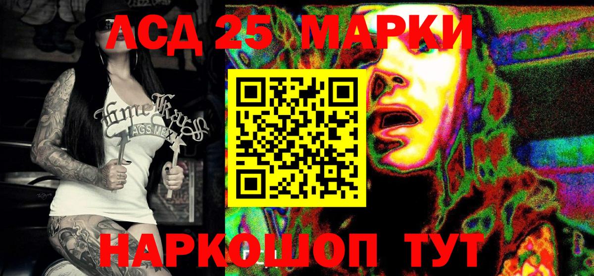 Вольск  Наркотические марки 1,8мг  Вход с VPN 