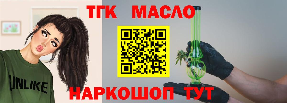 Дистиллят ТГК концентрат Вольск